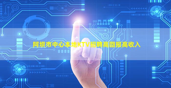黄冈KTV招聘